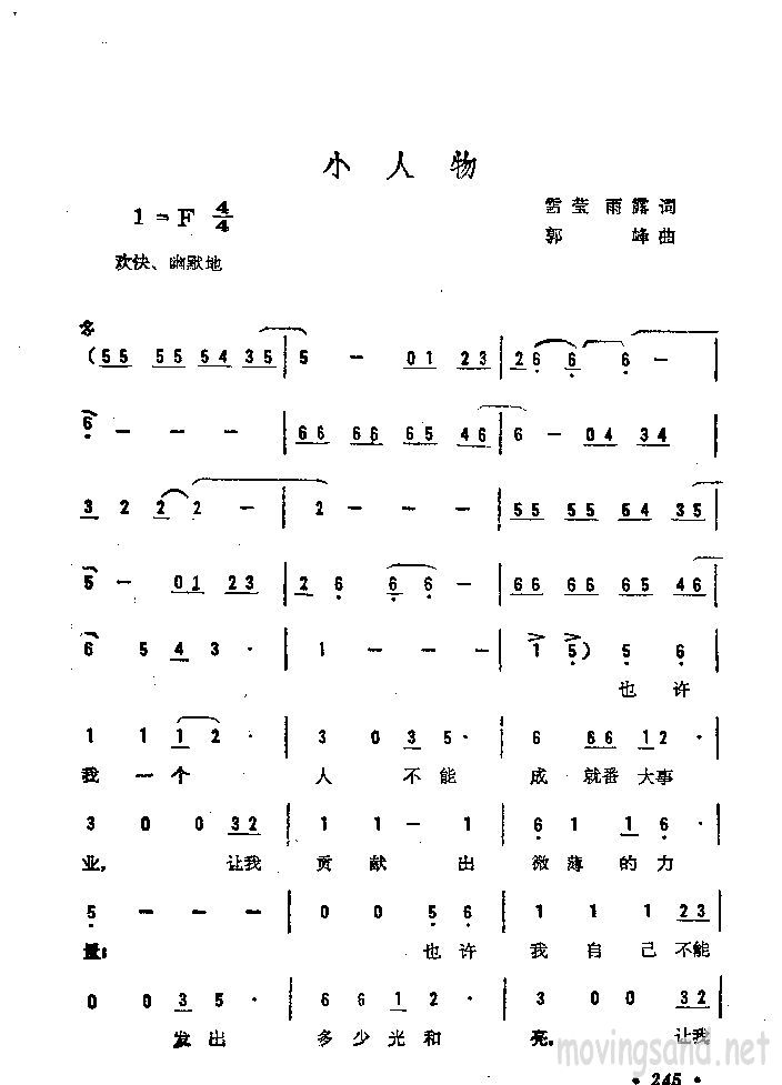 小人物
