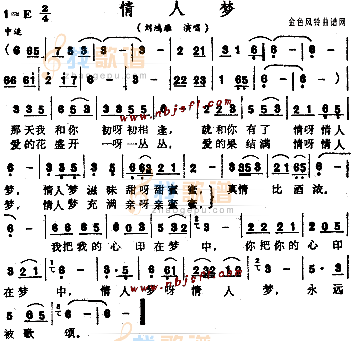 情人梦