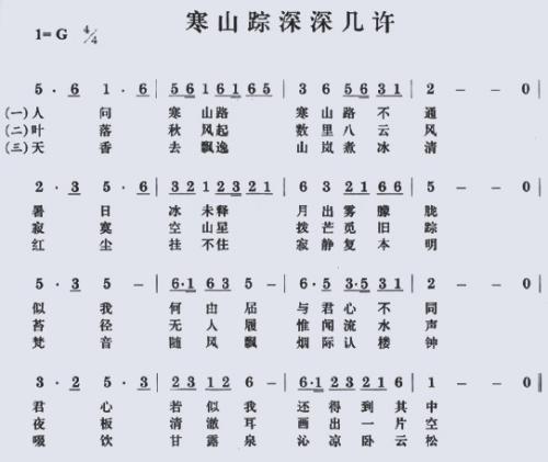 寒山中深深几许