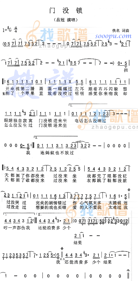 门没锁