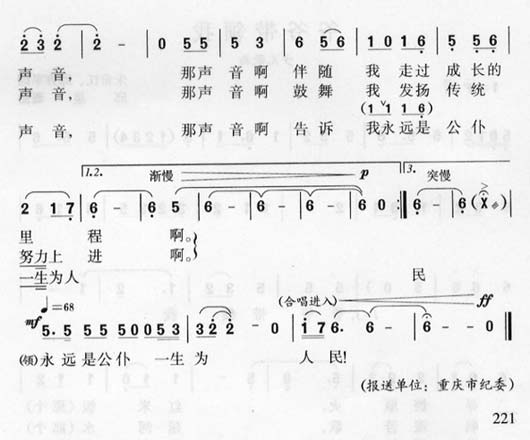 永远是公仆,一生为人民