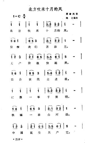 北方吹来十月的风