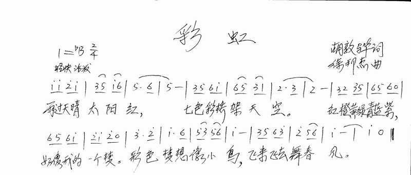 彩虹