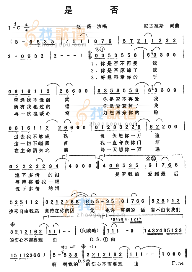是否