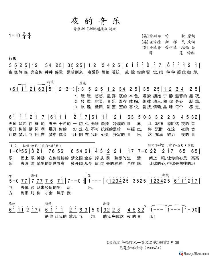 夜的音乐