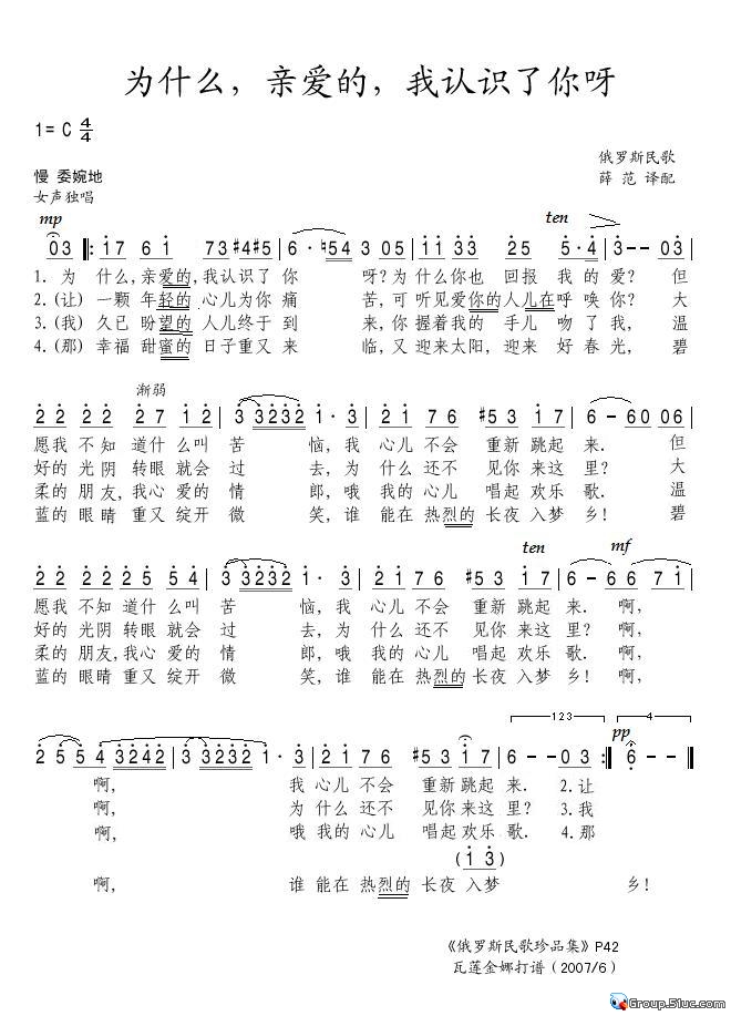 为什么，亲爱的，我认识了你呀?