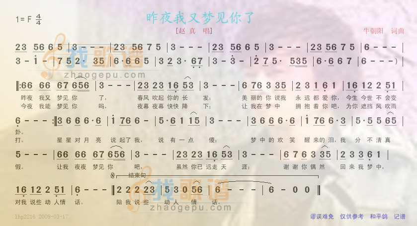 昨夜我又梦见你了