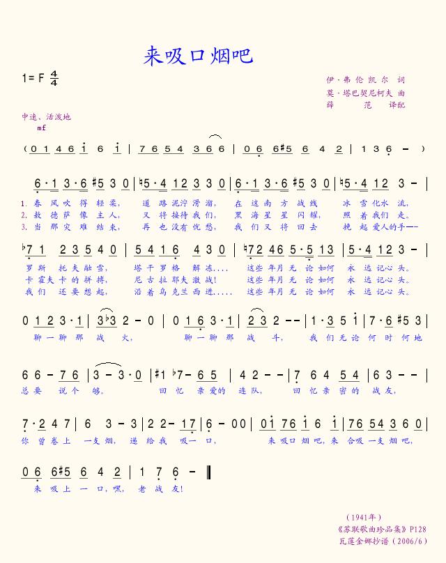 来吸口烟吧