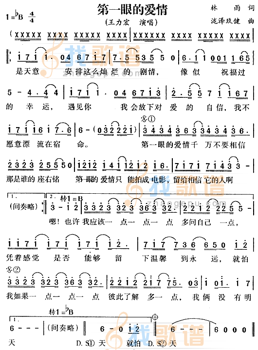 第一眼的爱情
