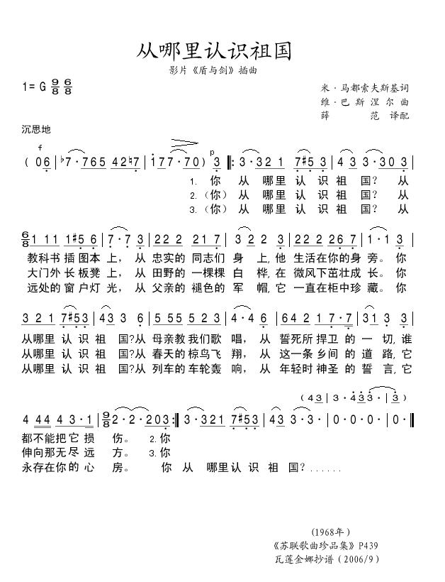 从哪里认识祖国.