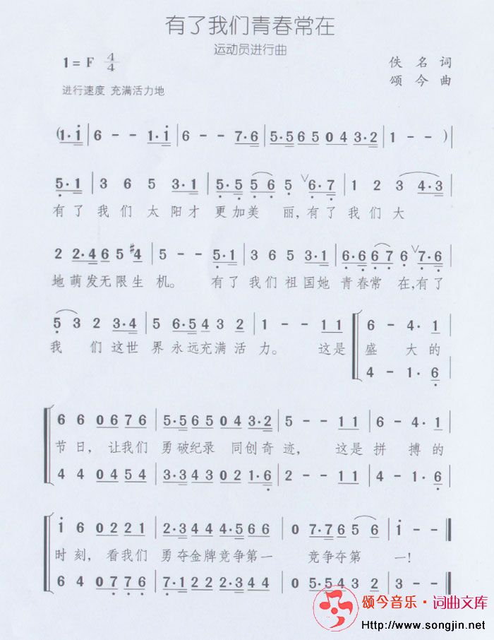 有了我们青春常在