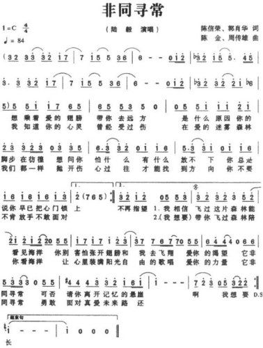 非同寻常