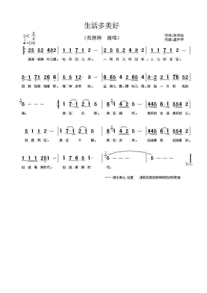 生活多美好