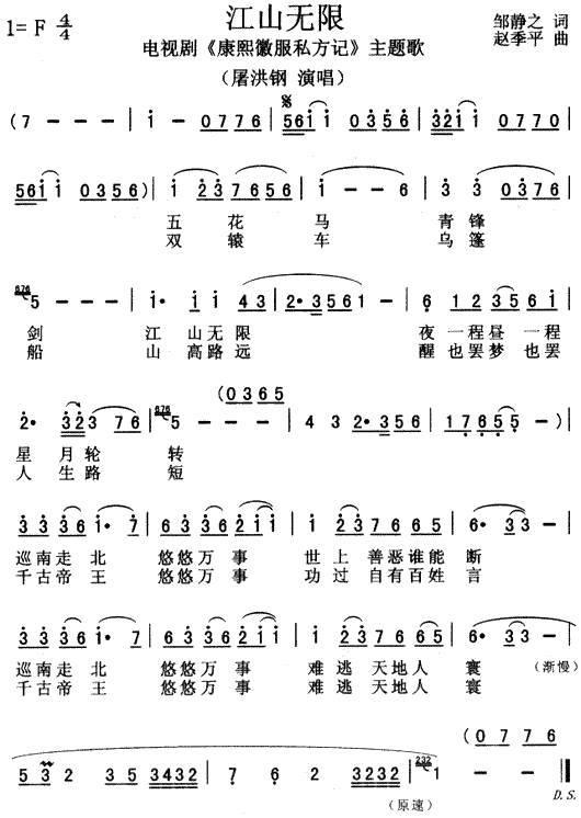 江山无限