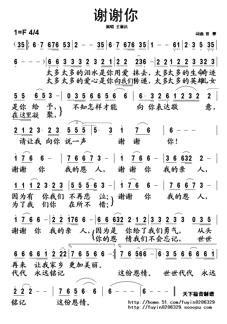 谢谢你