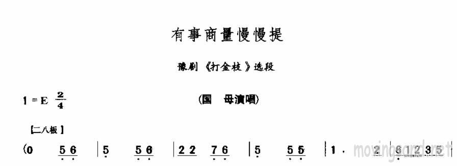 有事商量慢慢提
