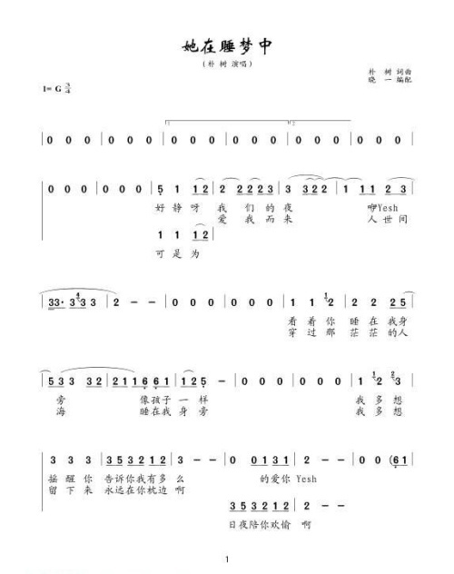 她在睡梦中