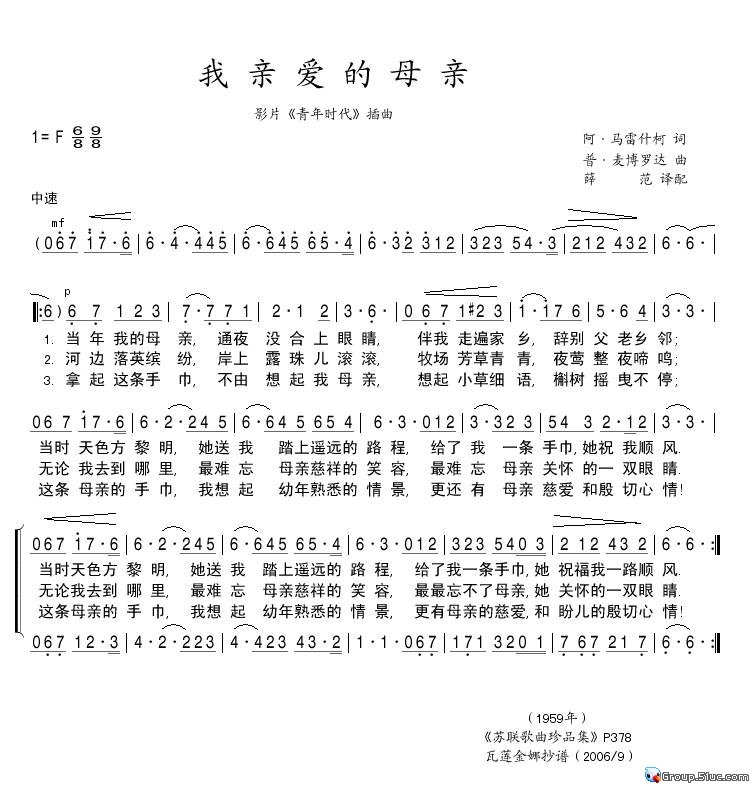 我亲爱的母亲