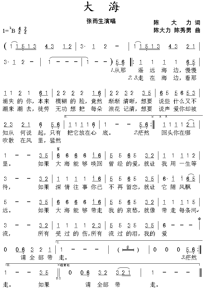 大海