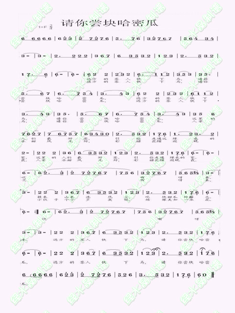 请你尝块哈密瓜