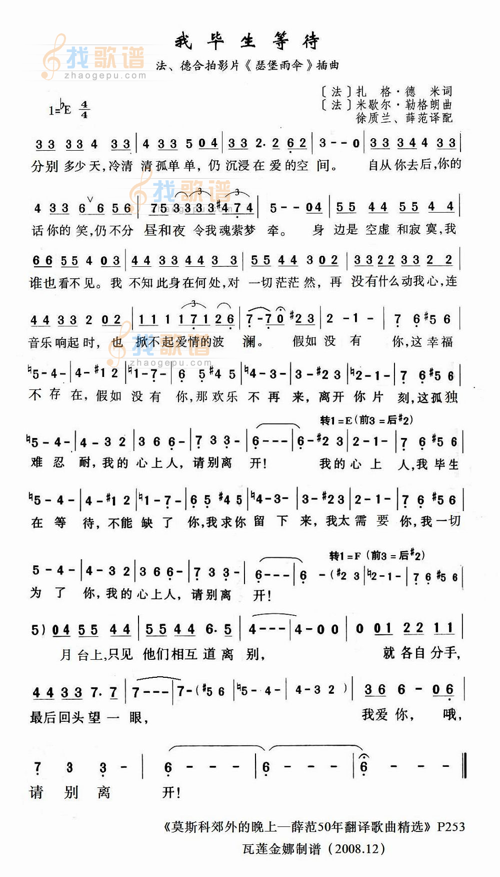 我毕生等待