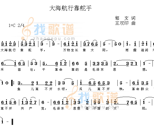 大海航行靠舵手