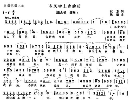 春风吻上我得脸