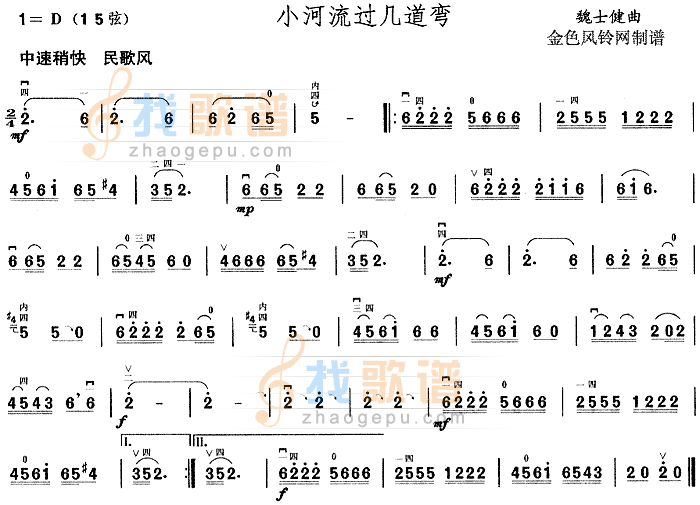 小河流过几道弯