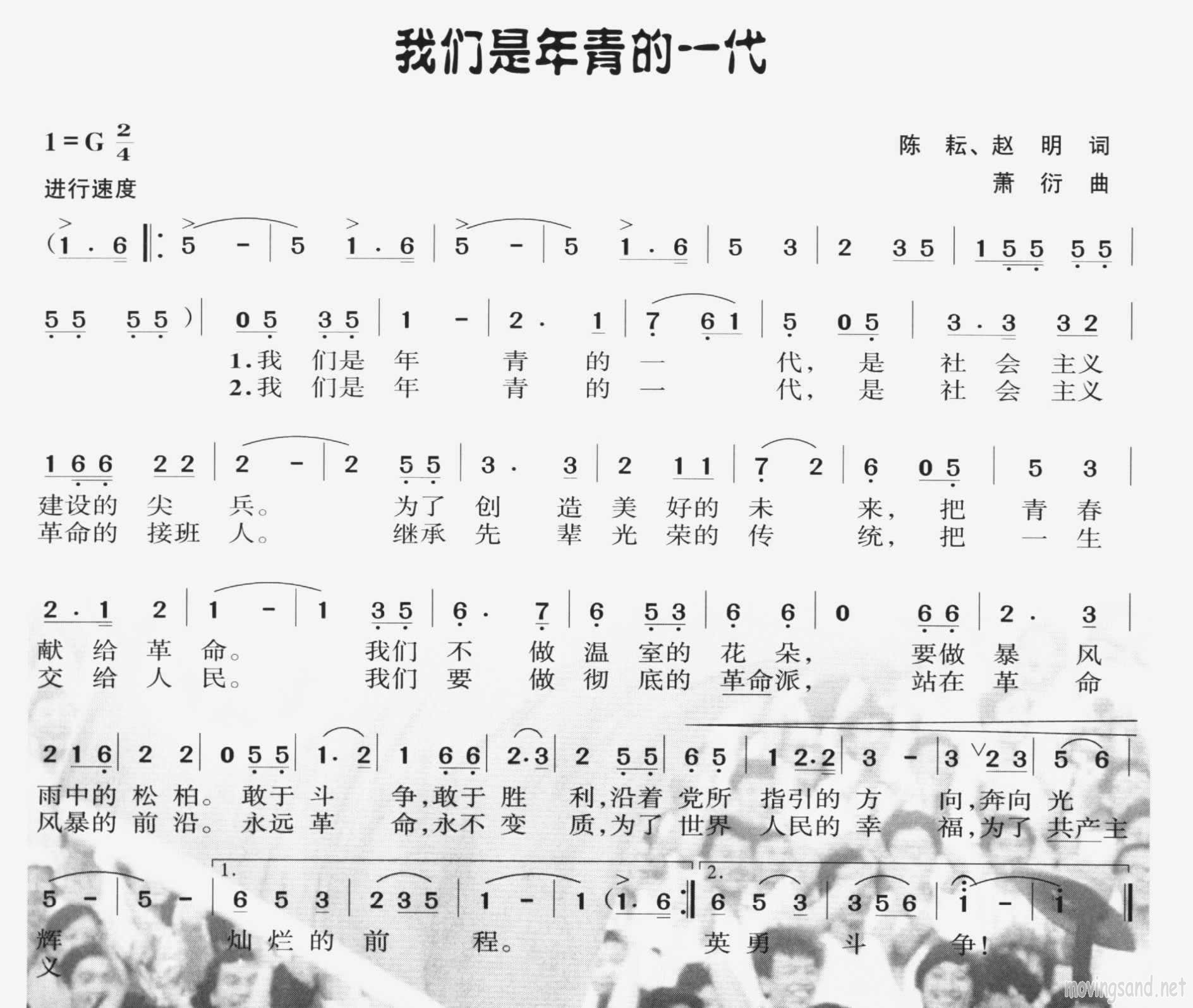 我们是年青的一代