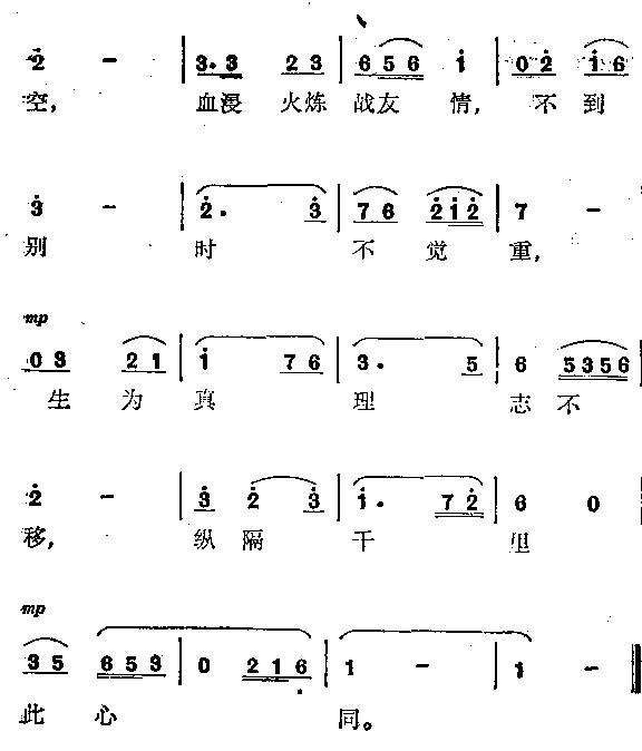 送别