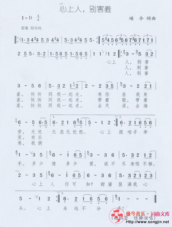 心上人别害羞