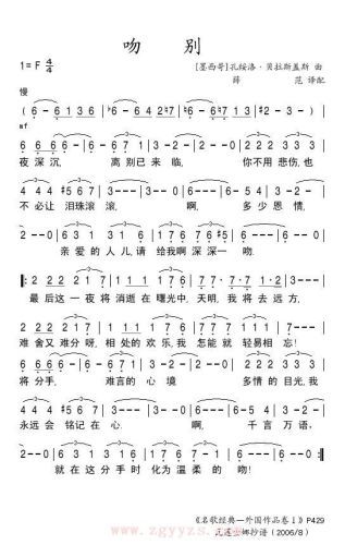 吻别