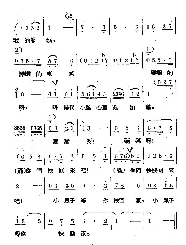 妈妈呀你为什么还不回家