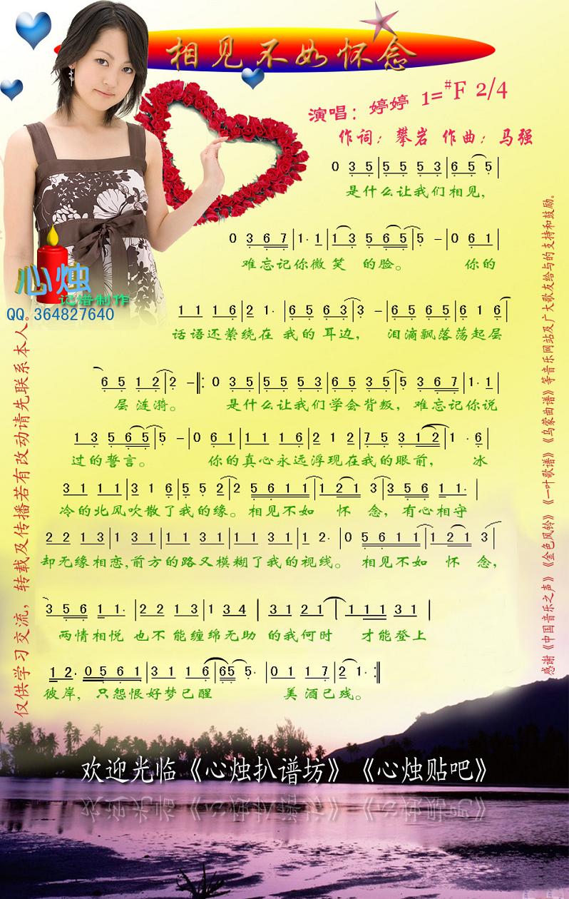 相见不如怀念
