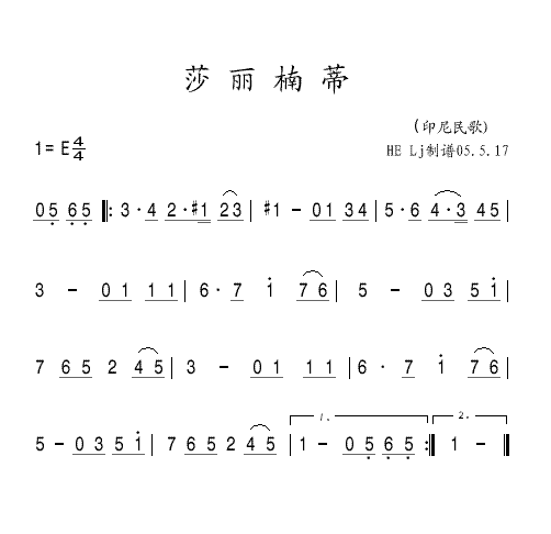 莎丽楠蒂