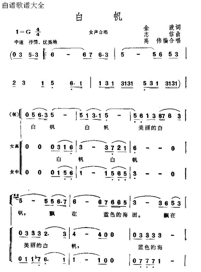 白帆