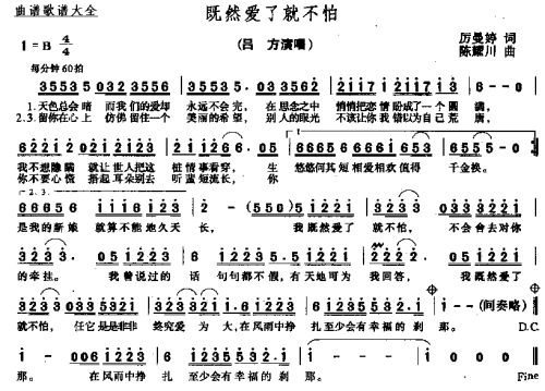既然爱了就不怕