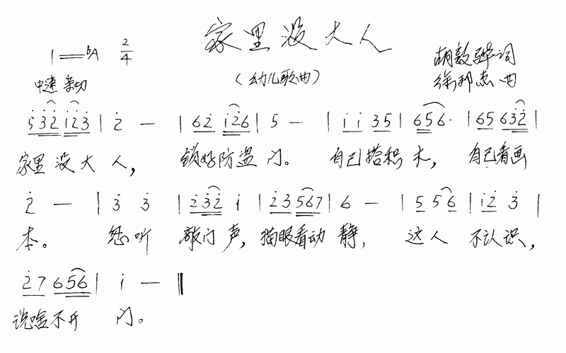 家里没大人