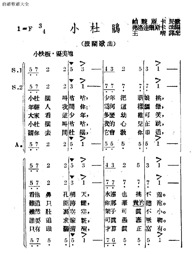 小杜鹃
