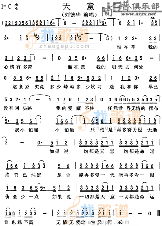 天意