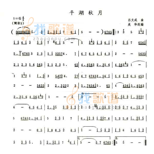 平湖秋月
