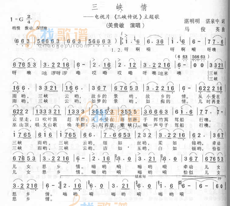 三峡情