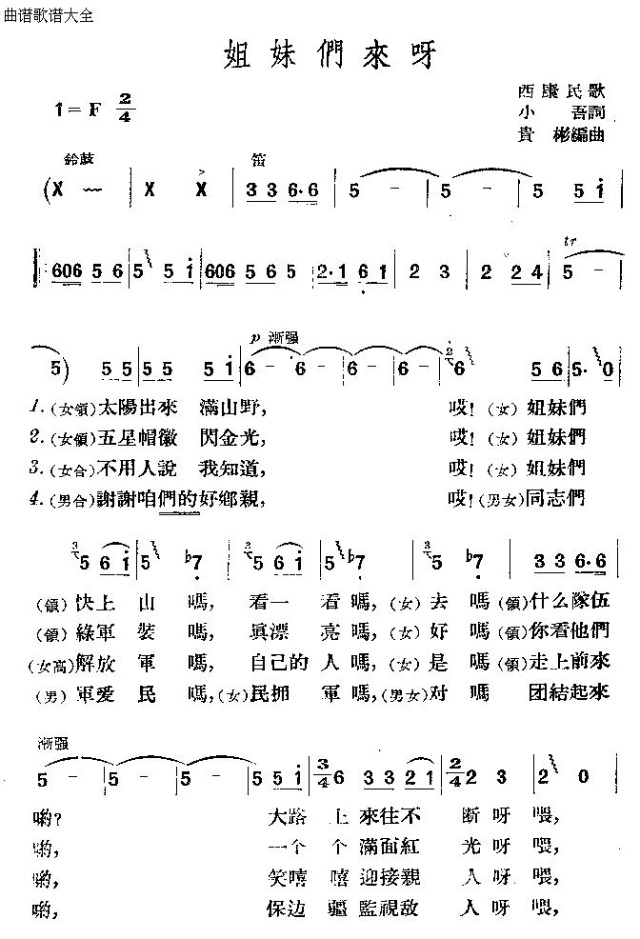 姐妹们来呀
