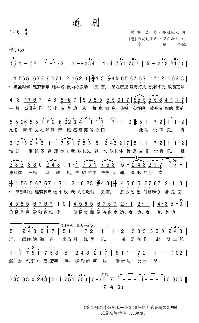 道别