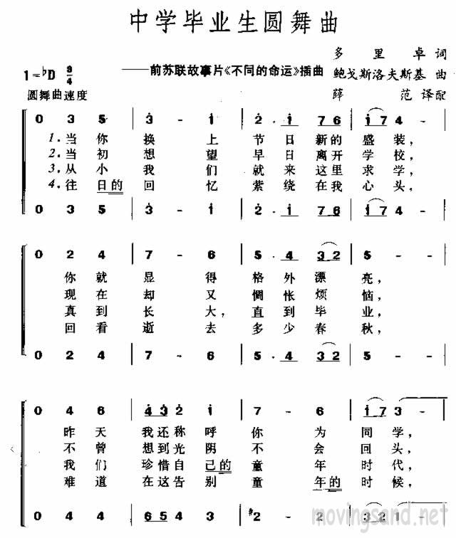 中学生毕业圆舞曲