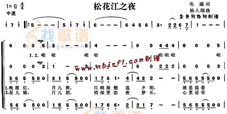 松花江之夜