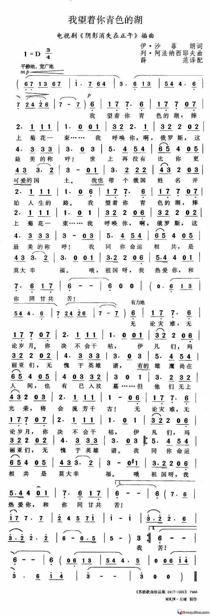 我望着你青色的湖