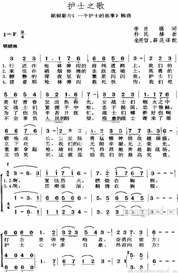 护士之歌(朝鲜影片一个护士的故事插曲)