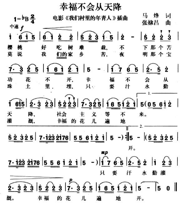 幸福不会从天降