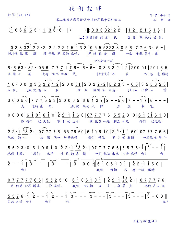 我们能够